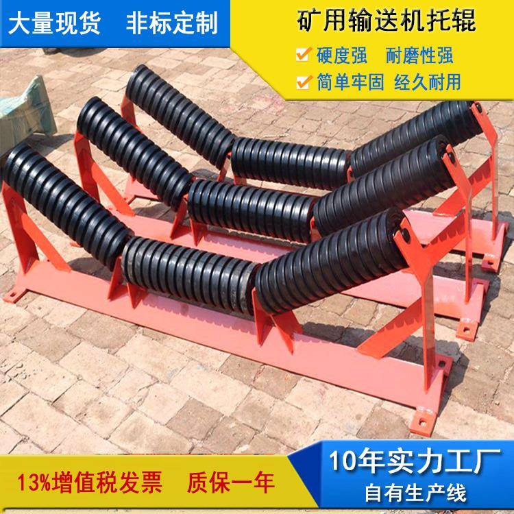 厂家供应输送机配件托辊支架槽型调心托辊支架组缓冲托辊