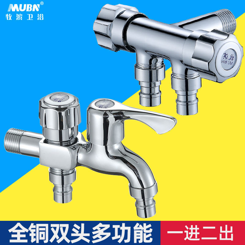 全铜一进二出三角阀三通阀带开关双头洗衣机水龙头双出水接头配件