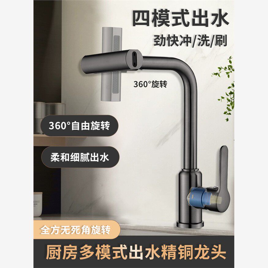 厨房水龙头冷热水家用旋转二合一洗菜盆水龙头洗碗池洗手两用洗衣