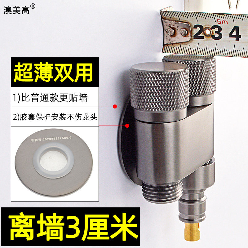 超薄极窄马桶三通角阀一进二出开关双控双出水超短洗衣机双用龙头