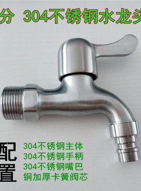 6分25mmDN20 单冷快开铜芯洗衣机水龙头 拖把池入墙加厚水嘴 包邮