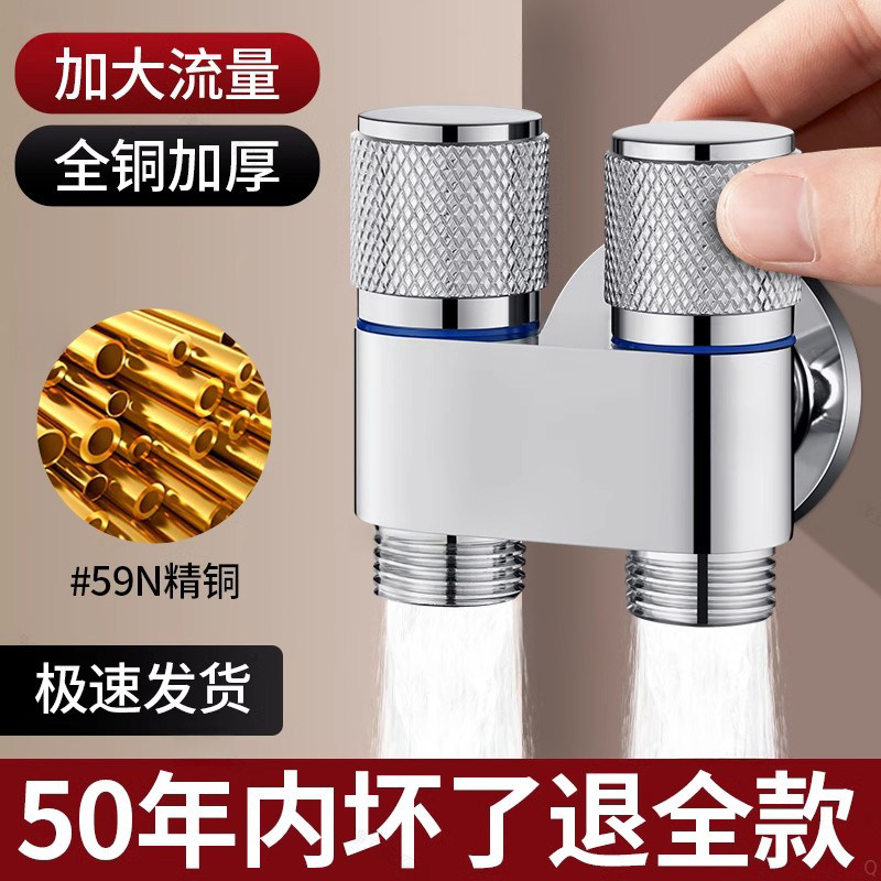 洗衣机水龙头专用一进二出三通分水阀三角阀一分二接头自动止水阀