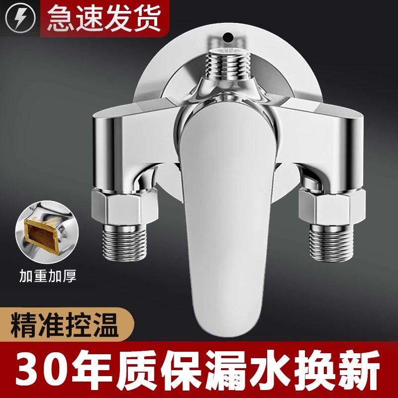 全铜明装冷热混水阀花洒套装浴室淋浴水龙头太阳能二进一出