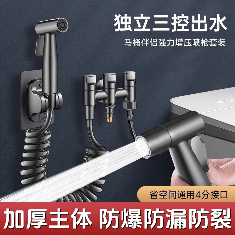 全铜角阀三通分水阀一进二出三出带喷枪马桶伴侣家用大流量水龙头