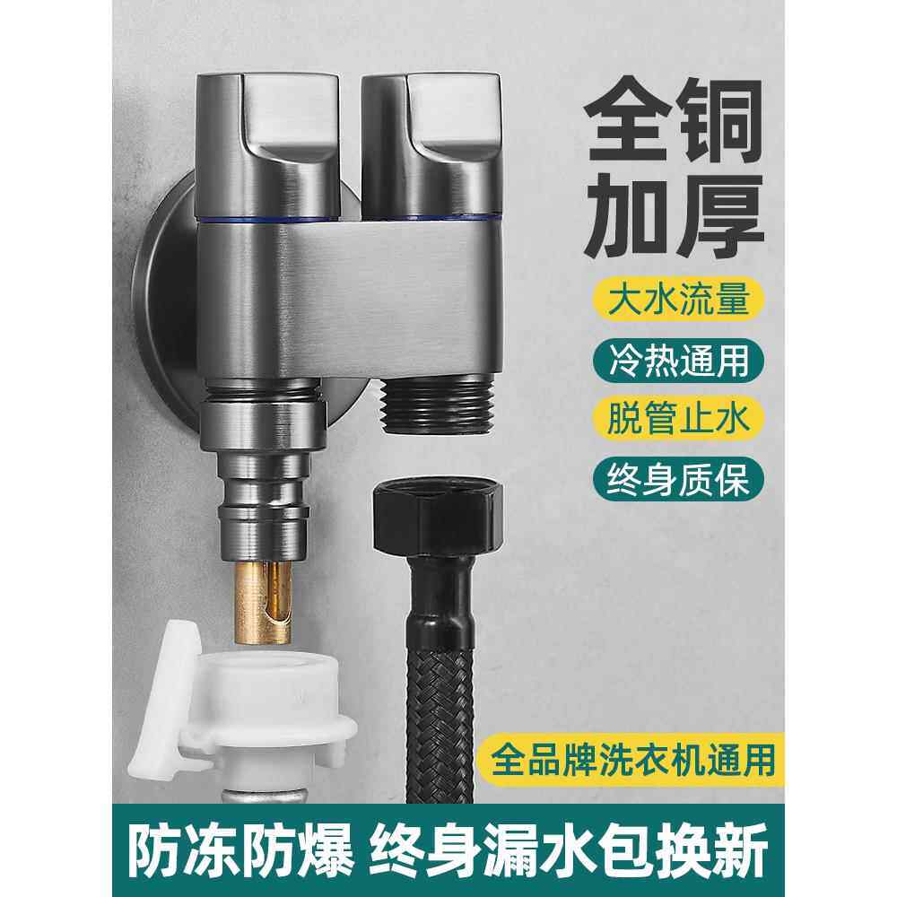 全铜洗衣机加长水龙头一进二出专用双切双出水通用一分二接头家用