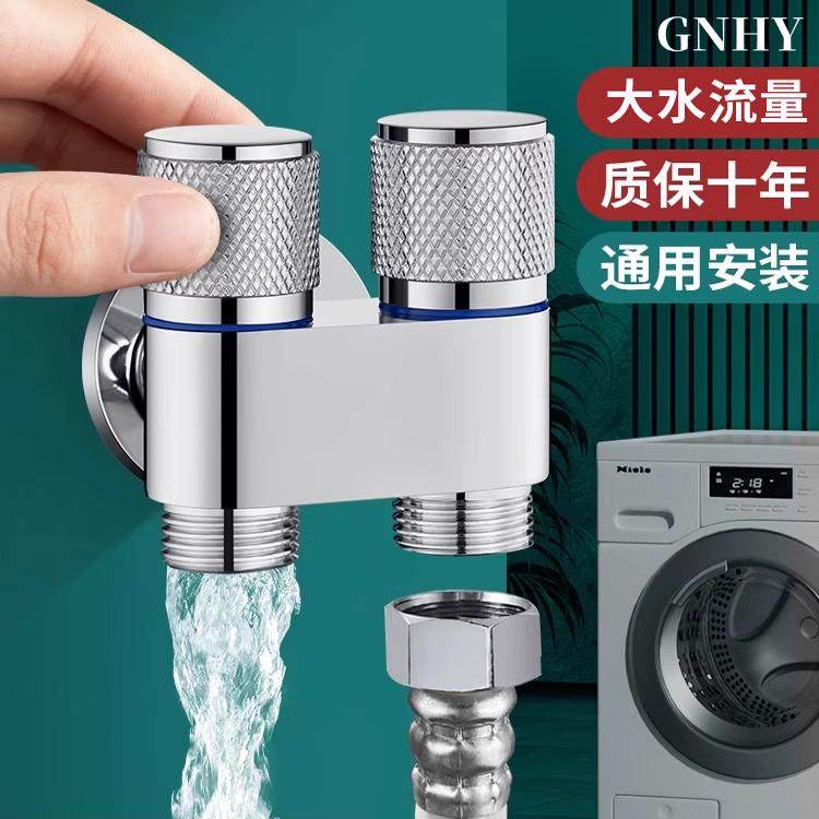 全铜三通一进二出角阀家用洗衣机水龙头一分二接头双控三角分水阀