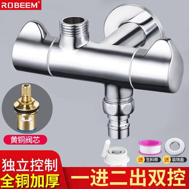 全铜一进二出三角阀洗衣机水龙头三通一分二上下出双控开关分水器