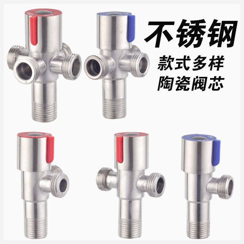 304不锈钢三通角阀一进二出水龙头双开关一分二双控角阀不锈钢304