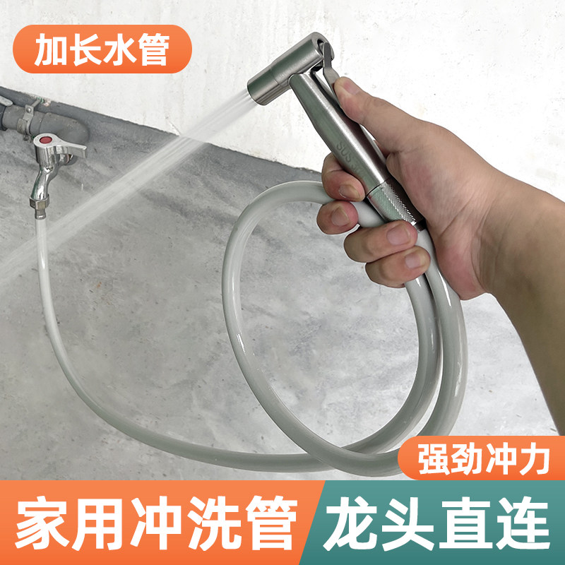 拖把池水龙头冲洗器阳台化妆室高压冲水枪洗厕所角阀喷枪加长软管