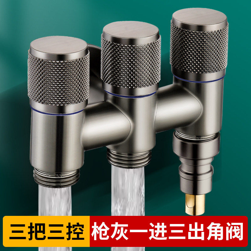 一进三出角阀二出双控开关三通四通双出马桶分水阀器洗衣机水龙头