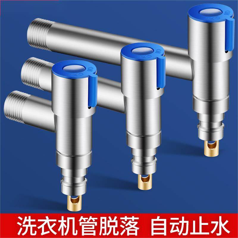 全铜超短迷你角阀洗衣机水龙头专用防脱落漏水自动止水阀黑色4分