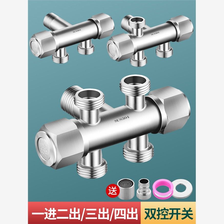 304不锈钢一分二龙头一进二三四出多功能角阀加长三通四通分水器