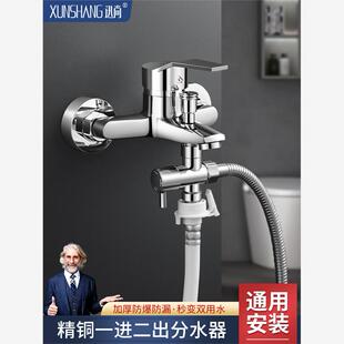 混水阀花洒分水器一进二出热水器淋浴三通分水阀水龙头一分二接头