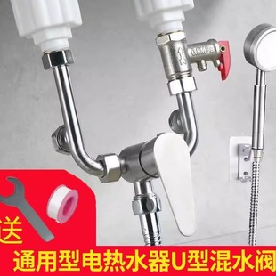 304不锈钢电热开水器U形阀 关淋浴配件 全铜冷热U型淋浴水龙头明装