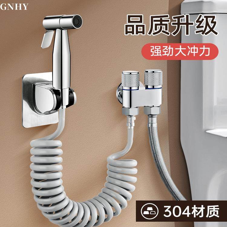 马桶冲洗喷枪伴侣一进二出冲厕所高压水枪妇洗器带角阀家用水龙头