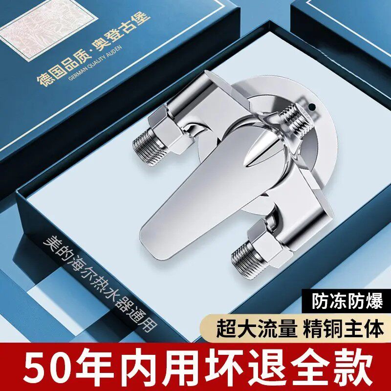 明装冷热混水阀淋浴水龙头花洒适用美的海尔热水器太阳能混合配件