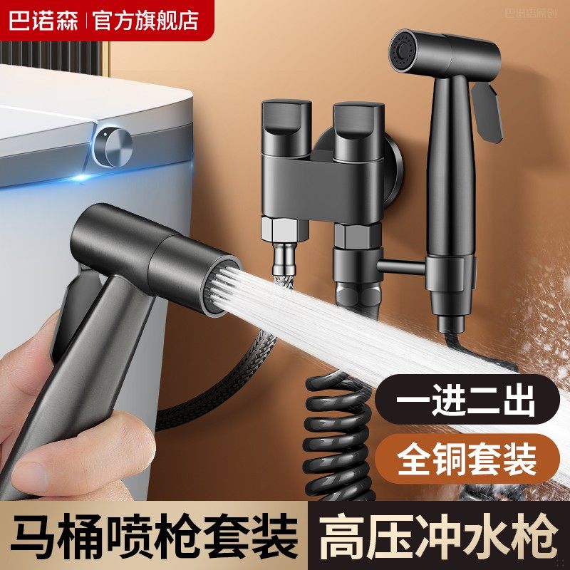 马桶伴侣喷枪一进二出角阀带高压冲洗喷枪厕所化妆室增压清洗水枪