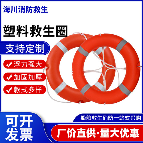 船用橡塑救生圈成人实心泡沫免充气游泳圈防汛抗洪大浮力救援CCS