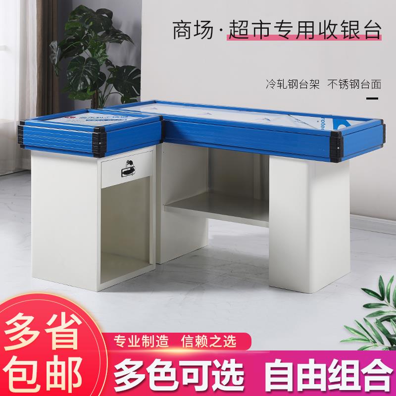 超市收银台便利店柜台水果店转角收款台药店母婴店不锈钢面收银柜