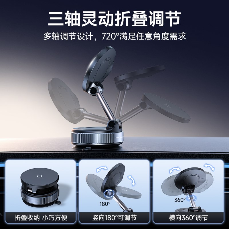 2025新款真空吸附车载手机支架无线充电汽车导航吸盘屏幕磁吸支架