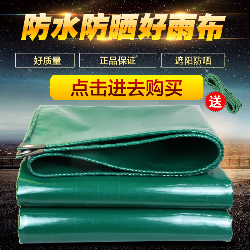 雨棚鱼池防水布帐篷雨布PVC防雨布防雨遮阳遮雨篷布货车防水帆布