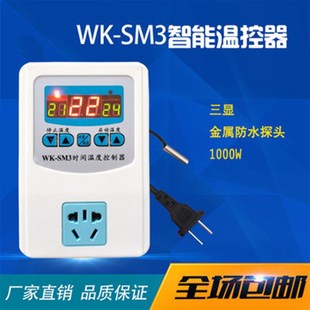 自动数显温度控器锅炉水泵风机保温箱水族箱孵化养殖温控开关插座
