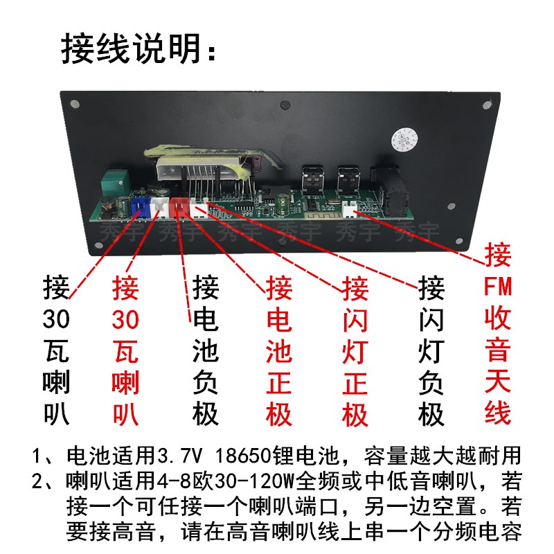 1090广场舞音响功放板37V户外K歌充电音箱主板FM收音蓝牙MP3解码
