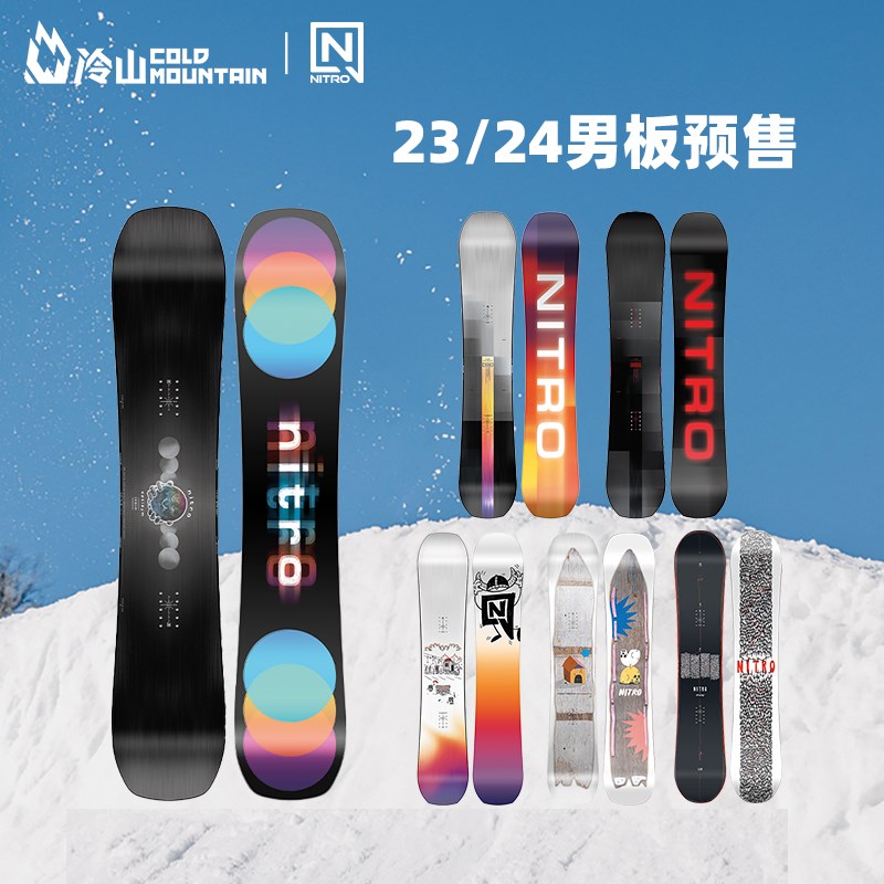 冷山雪具NITRO单板滑雪板全地域公园平花全能滑雪雪板男2223新款
