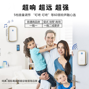 鸣真门铃家用无线大音量远距离一拖一拖二户外电子防水响铃呼叫器