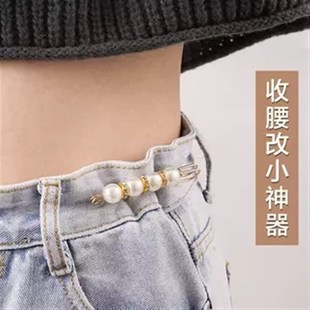 腰改小别针固定衣服夹子收腰神器胸针裤 裤 子腰大收紧调节防走光扣