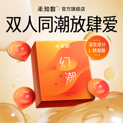 【提升快感秒潮套】未知数高潮玻尿酸超薄避孕套