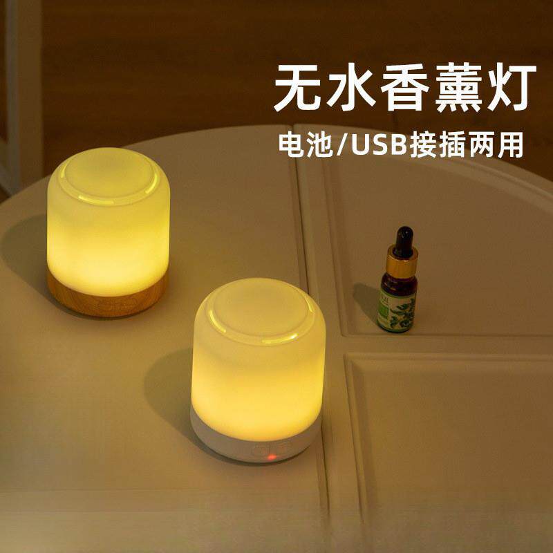 无水香薰灯USB电池两用便携式木纹香薰机精油自动喷香扩香机礼品