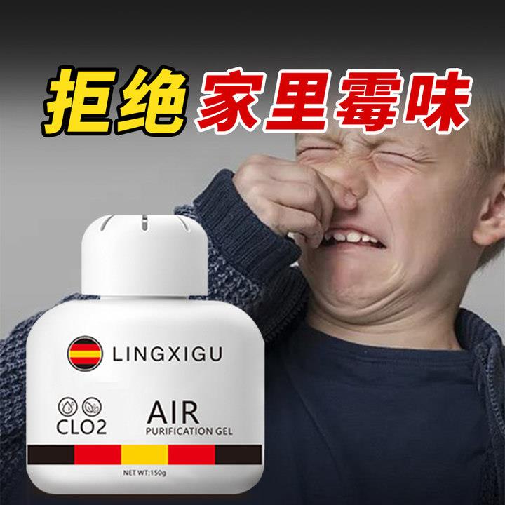 【德国专研】去霉味神器房间去除霉味除异味衣柜防发霉室内除霉味