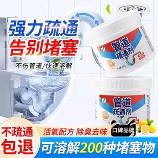 管道疏通剂强力溶解通下水道马桶厕所堵塞厨房油污除臭 一用就通