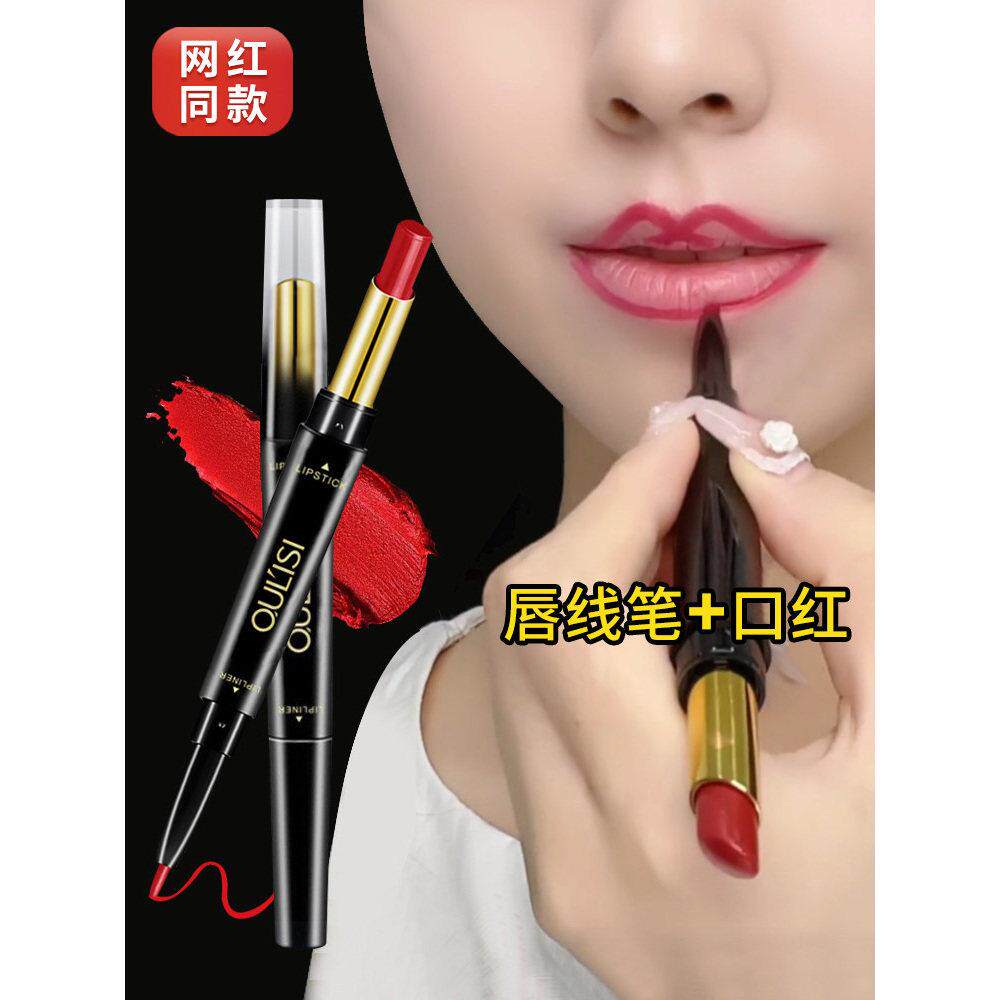 推荐双头口红唇线笔不沾杯不掉色防水持久勾线唇笔正品