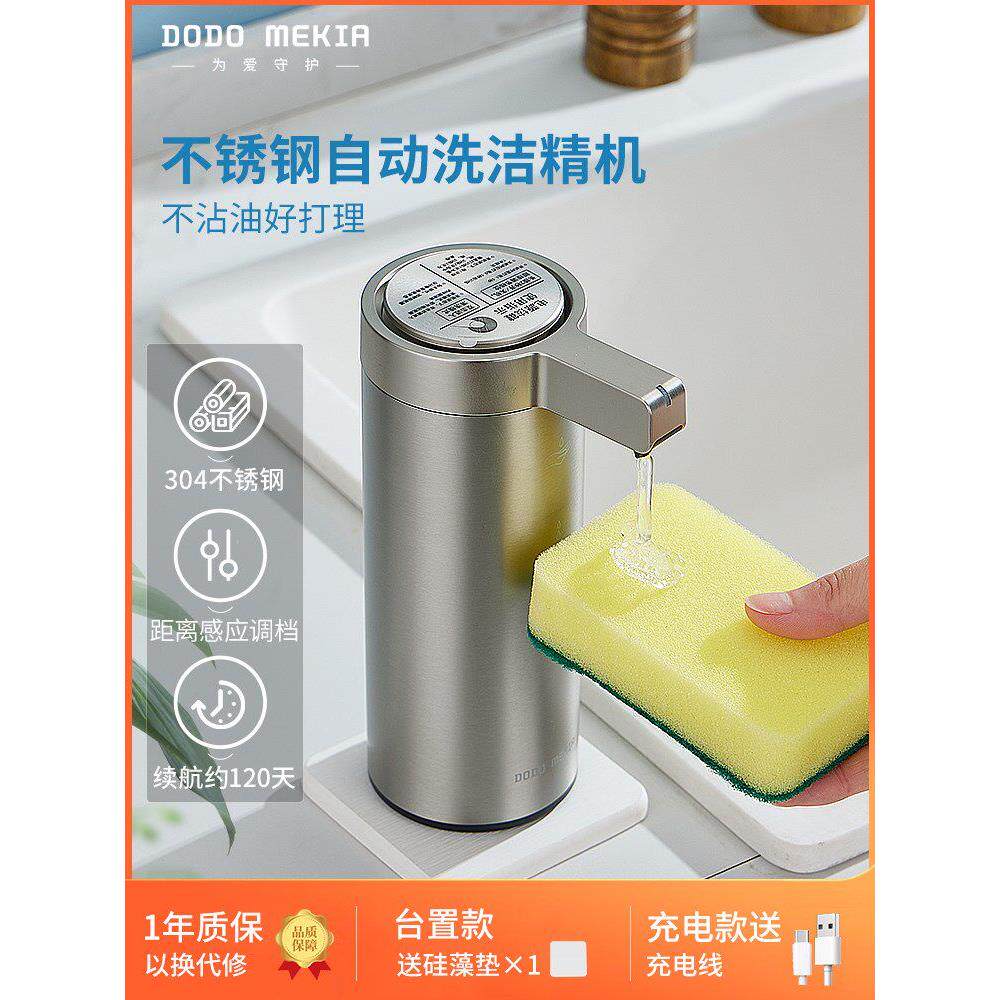 进口德国渡渡美佳洗洁精自动感应厨房凝胶洗手液机皂液机智能墙