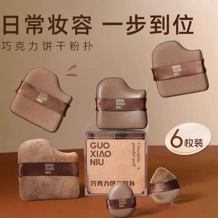 超软不吃粉气垫粉扑粉底液专用美妆蛋化妆定妆上妆干湿两用巧克力
