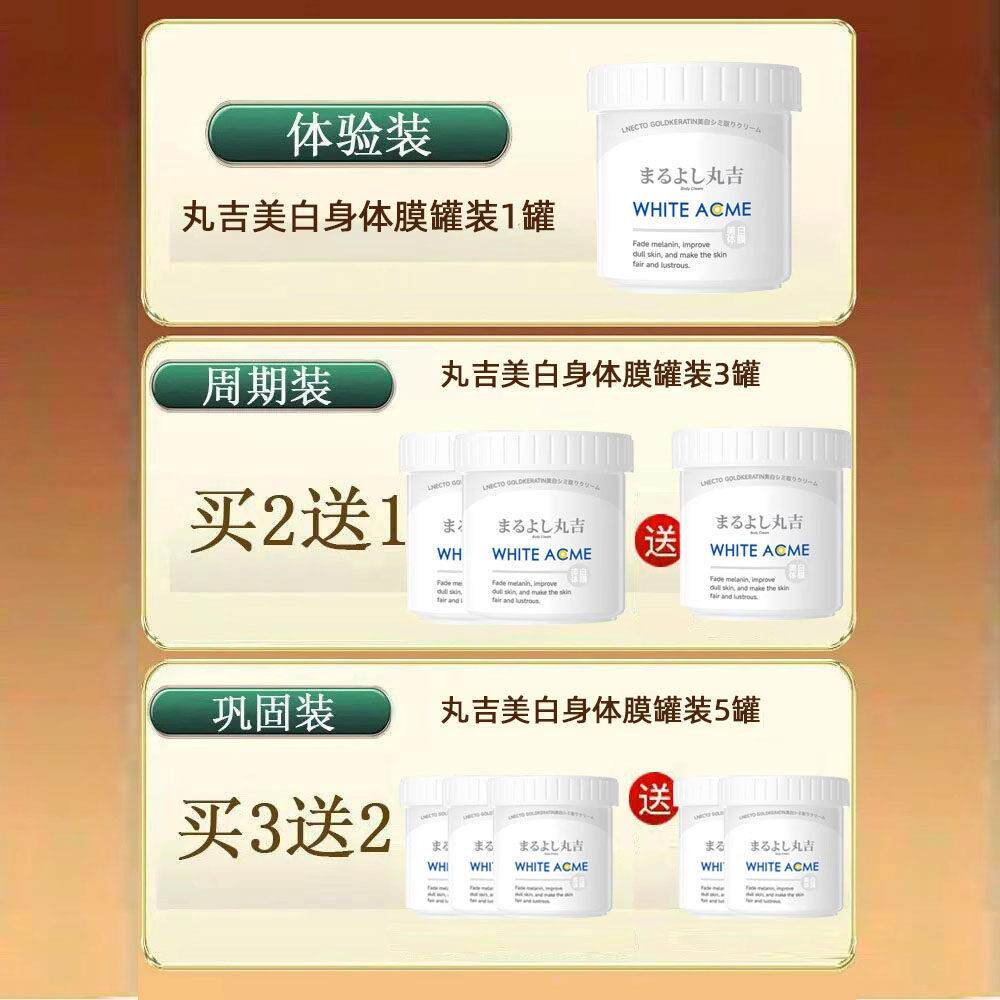 嫩肤体膜高端院线美容院烟酰胺身体乳滋润肌肤全身面膜涂抹式