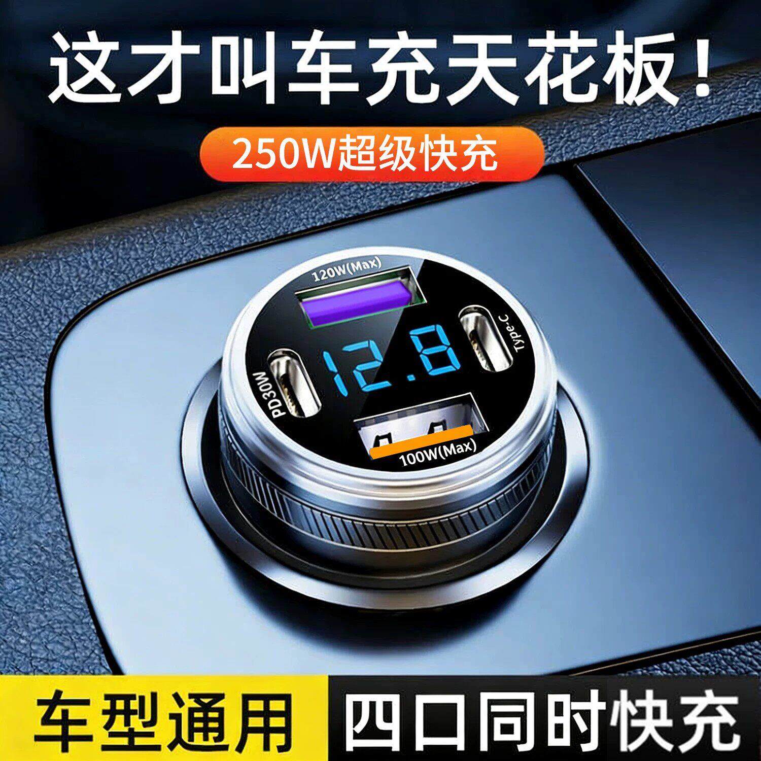 日式精工车载超级快充汽车用点烟器转换插头PD一拖三四usb接口