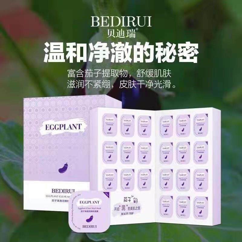 茄子泥膜深层清洁毛孔温和舒缓清爽补水去黑头涂抹式面膜女
