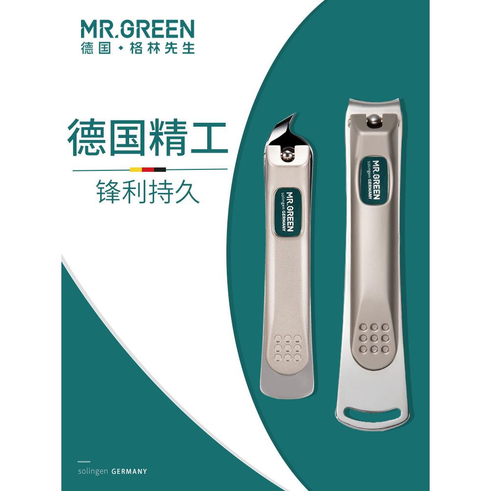 德国MRGREEN剪指甲刀钳锋利斜尖口男女带挫条随身单个装大号