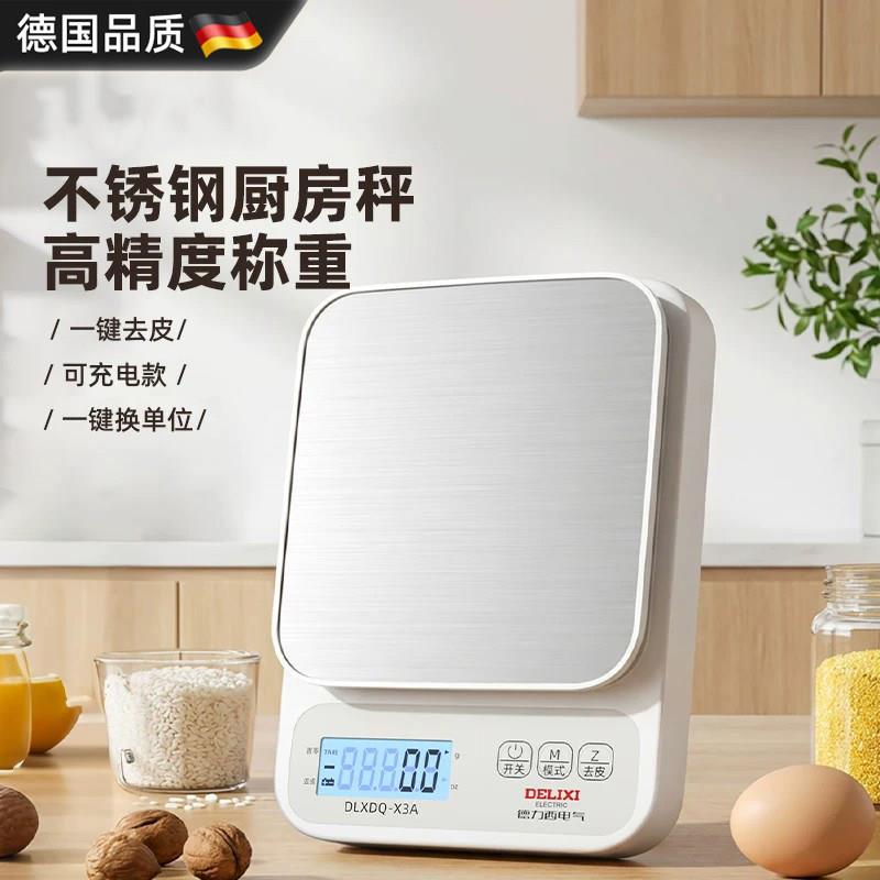 德国厨房精准电子秤家用小型称克电子秤食物黄金专用小秤官方正品