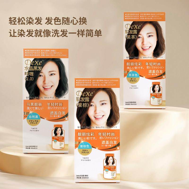 日本白黑客染发剂植物天然无刺激泡泡染发剂黑色茶色棕色男女通用
