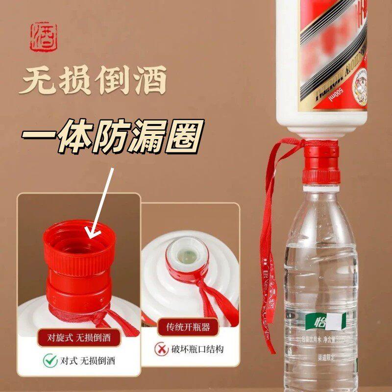 瓶口转接头白酒倒灌瓶口连接器矿泉水瓶转换器转接盖开瓶器ZF