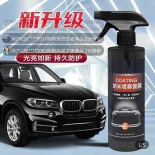 COATING纳米喷雾镀膜剂美宜铺子多效油膜翻新护理剂洗去除清洁剂