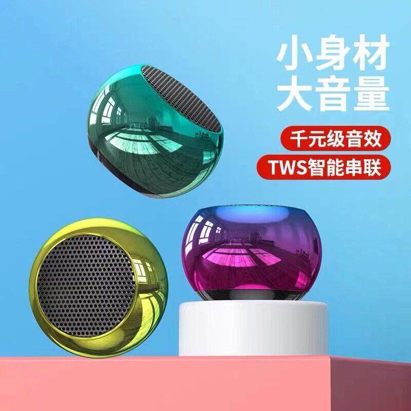 【下单立减50】炫彩无线蓝牙音箱小钢炮便携户外家用迷你小音箱