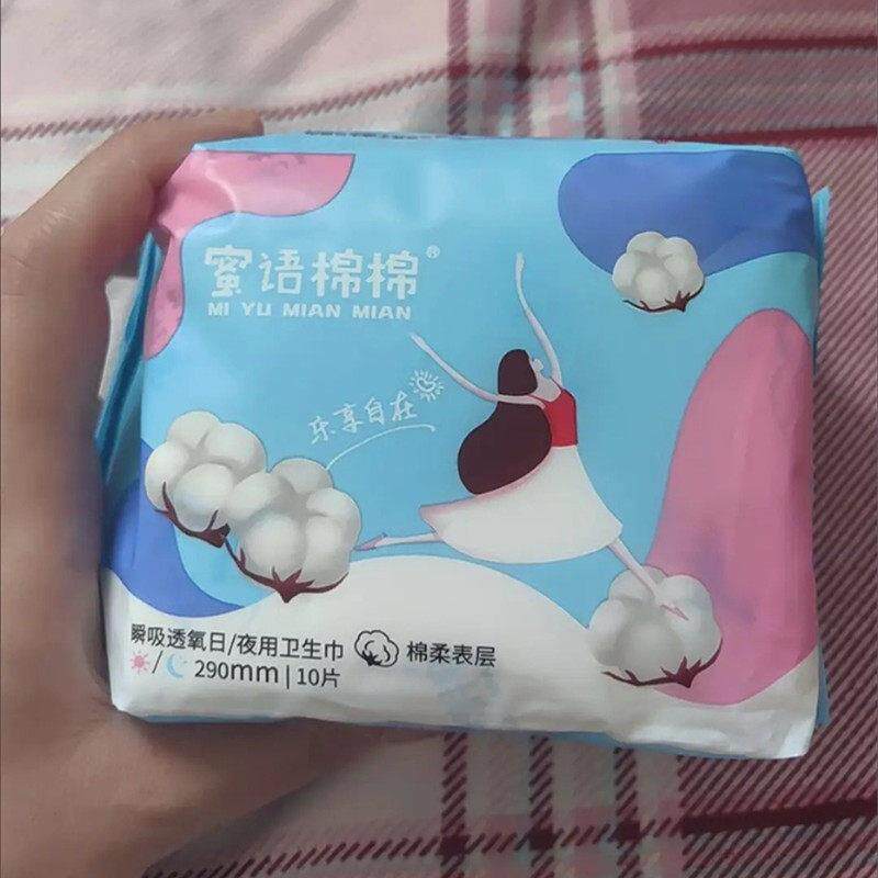 蜜语棉棉女生卫生棉日用夜用透氧姨妈巾加大加长迷你卫生棉整箱