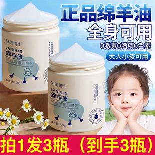滋润秋冬干燥止痒身体乳补水嫩白正品 绵羊油润肤乳女保湿