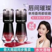 纯欲显白水光镜面成膜唇釉低饱和度自然伪素颜显白嘟嘟唇口红