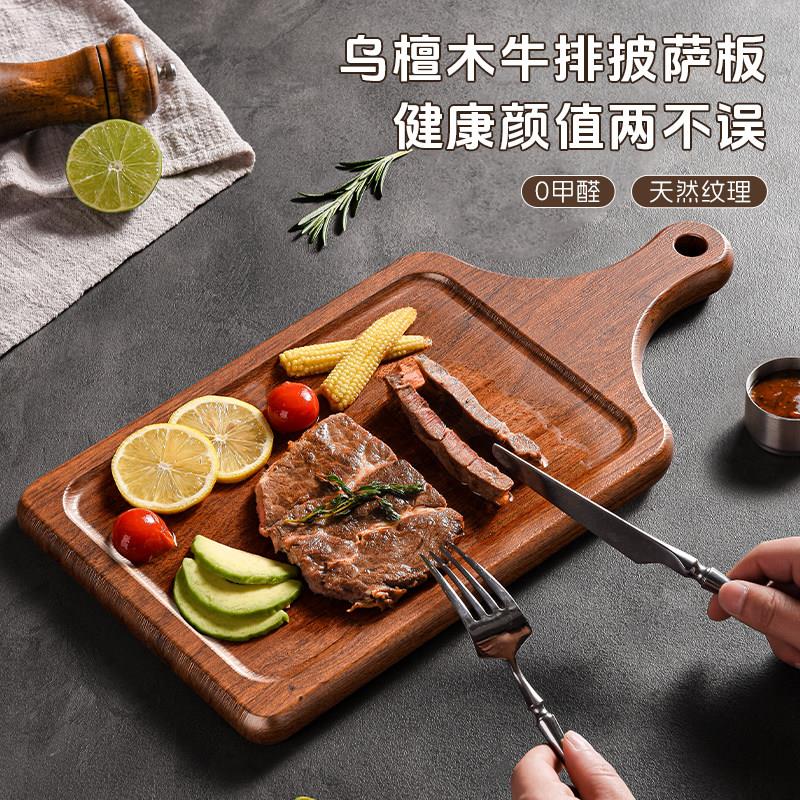 德国高颜值乌檀木牛排餐盘披萨盘木质托盘西餐托盘牛扒排盘子砧板
